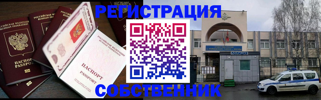 временная регистрация адрес в Вилюйске