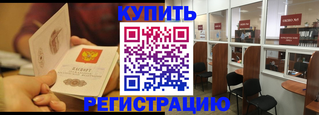 купить прописку в Вилюйске