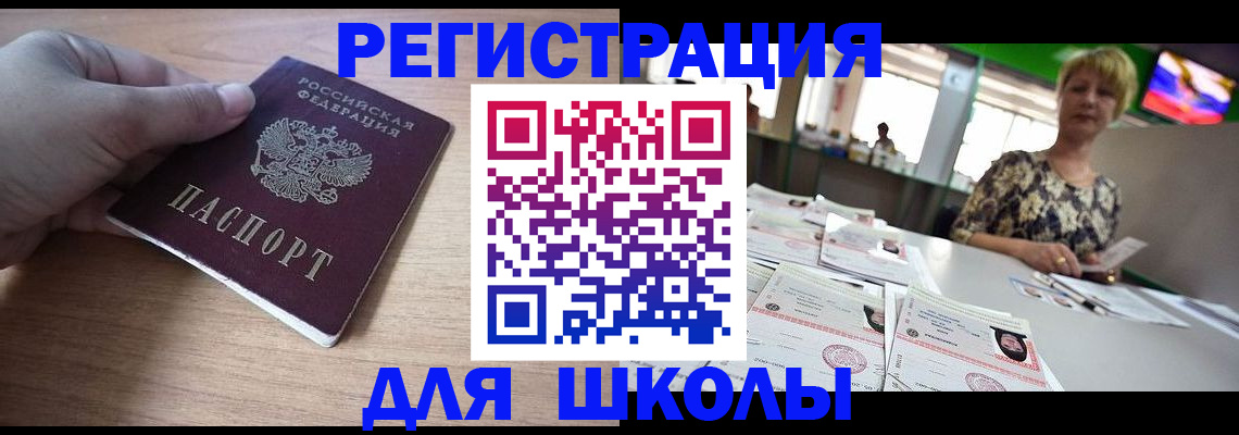 прописка штамп в Вилюйске