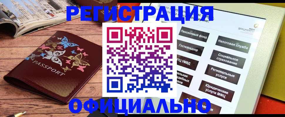 временная прописка в Вилюйске