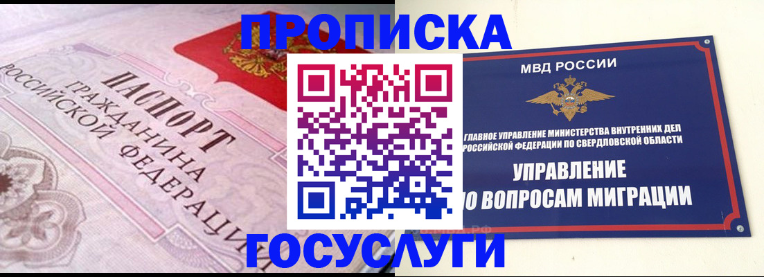 временная регистрация купить в Вилюйске